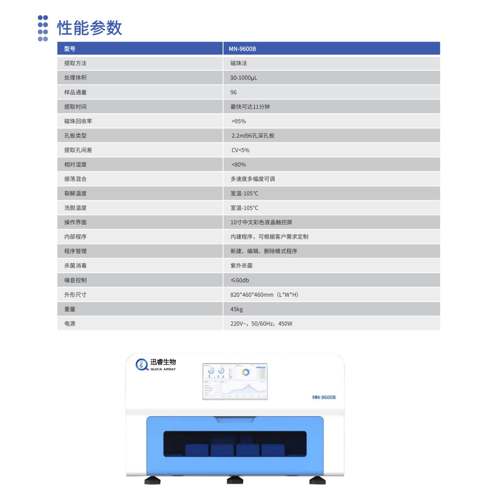 迅睿MN-9600B_01.jpg